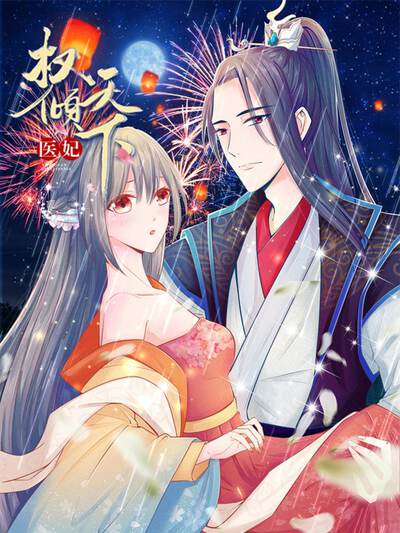 奇幻漫画《万灵契约书》在线阅读封面